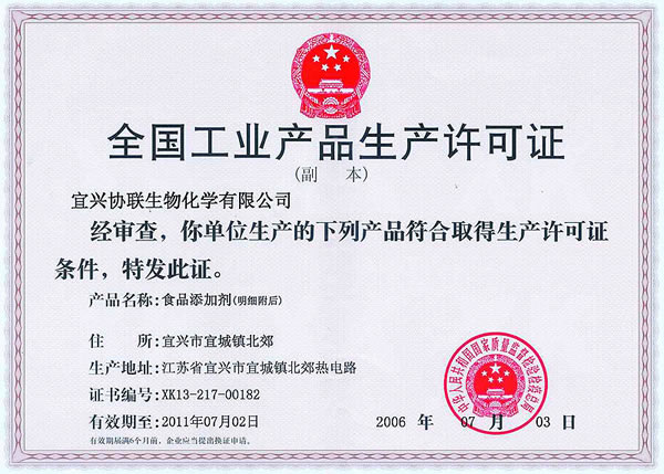 Citric Acid Anhydrous|Citric Acid Monohydrate|Stem--Jiangsu Guoxin Union Energy Co.,Ltd.