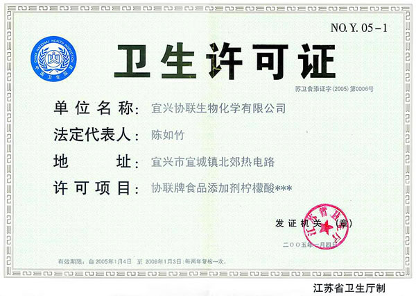 Citric Acid Anhydrous|Citric Acid Monohydrate|Stem--Jiangsu Guoxin Union Energy Co.,Ltd.